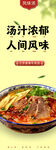 淮南牛肉汤