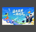 毕业主画面