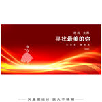 女性主题活动主视觉kv
