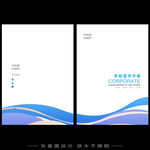 蓝色标书封面 