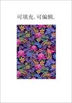 数码印花 植物花卉 家纺