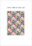 家纺图案 服装印花 装饰花朵