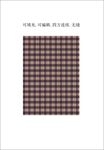 格子图案