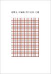 格子图案 
