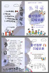 毕业邀请函  幼儿园家长会