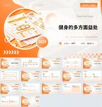 ppt报告