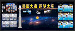 航空航天