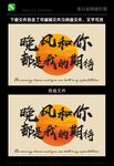落日氛围感灯箱海报字体设计