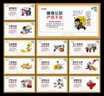 廉政文化