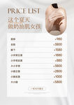 脱毛价目表