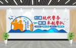 警察文化墙