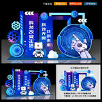 科技美陈