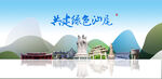 汕尾