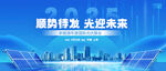 2023财务峰会背景画面