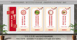 学校文化墙
