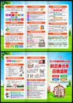 禁毒宣传月
