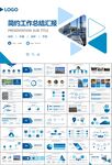 钢铁行业年终总结新年计划ppt