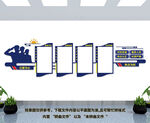 警队公安文化墙