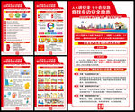 2025年全国安全生产月
