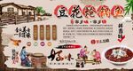 豆花炝锅鱼