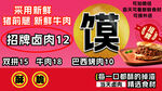 卤肉夹馍
