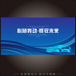 未来感新能源汽车KV主视觉