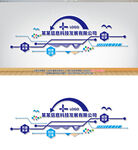 企业文化背景墙