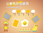 小黄鸭幼儿园早教宣传海报