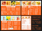 炸鸡汉堡小吃饮品菜单菜谱设计