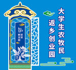 蒙古元素创业园文化墙