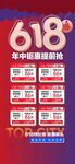 年中钜惠提前抢购618特惠房源