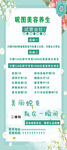 春季服务月活动安排表