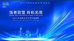 蓝色科技感商务背景图