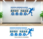 企业文化墙
