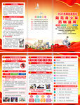 2025年国际禁毒日折页
