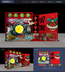 国潮中秋节美陈