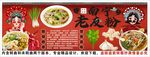 国潮老友粉背景墙装饰画