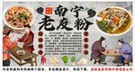 古风老友粉背景墙装饰画
