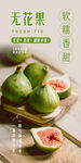 无花果 