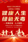 国际禁毒日海报