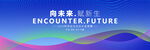 发布会科技kv