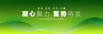低碳环保