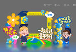 幼儿园毕业美陈
