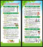 科学体重展架