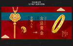 黄金海报