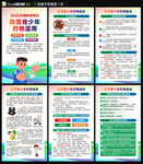 国际禁毒日