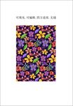 花朵花卉 花朵装饰图案