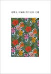 热带植物装饰 夏季女装印花