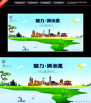 满洲里