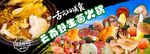 野生菌火锅